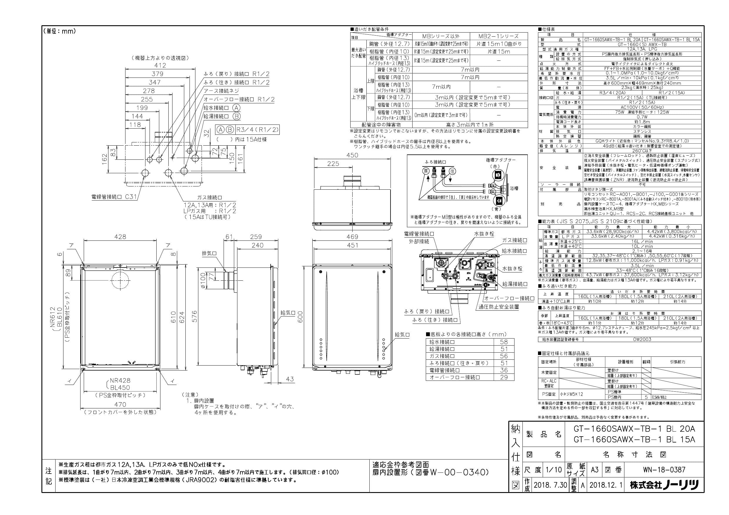 新商品 高橋プロパン取付工事可能 ノーリツ ガスふろ給湯器 GT-2060AWX